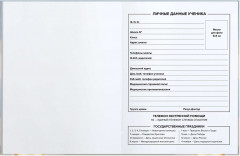 Дневник школьный «Смешные собаки» - Фото 2