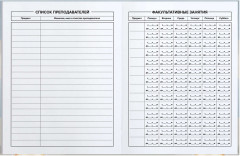 Дневник школьный «Смешные собаки» - Фото 3