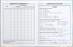Дневник школьный «Смешные собаки» - Фото 6