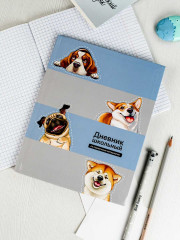 Дневник школьный «Смешные собаки» - Фото 8