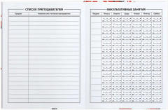 Дневник школьный «Красная машина» - Фото 4