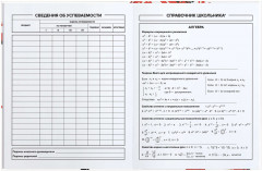 Дневник школьный «Красная машина» - Фото 7