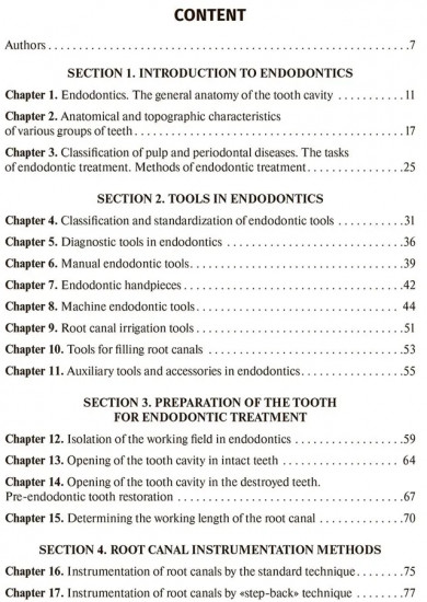 Preclinical course of dentistry. Part 3. Endodontology