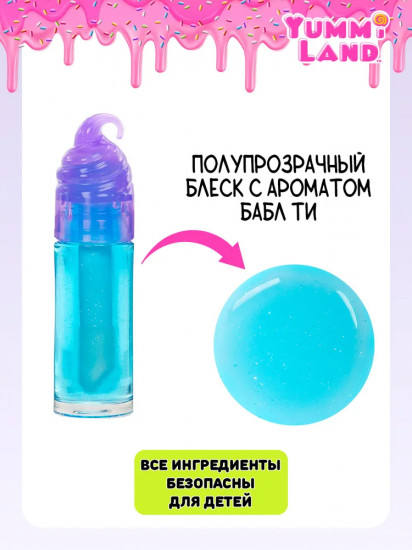 Кукла с набором для изготовления блеска для губ «Бритни Боба»