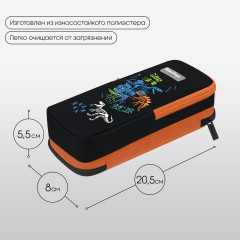 Пенал-футляр школьный «Dinosaur» - Фото 1