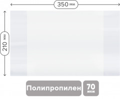 Набор обложек для тетрадей и дневников - Фото 1