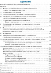 Имплантология. Ключевые моменты - Фото 1