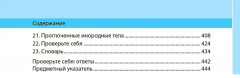 Неотложная радиология. Клиническое руководство - Фото 2