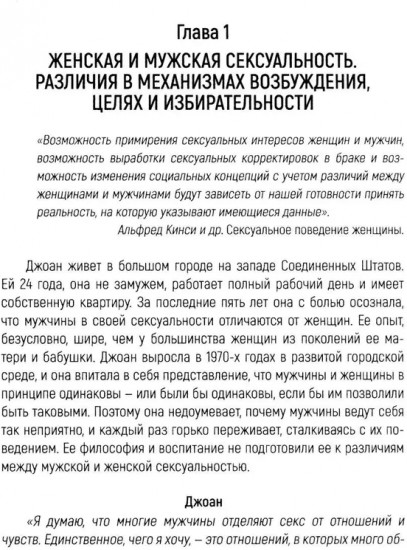 Чего хотят женщины, и чего хотят мужчины. Почему мужчины и женщины настолько по-разному воспринимают