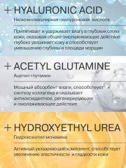 Сыворотка-активатор гиалуроновая увлажняющая для лица и области вокруг глаз - Фото 3