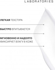 Сыворотка-активатор гиалуроновая увлажняющая для лица и области вокруг глаз - Фото 4