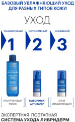 Сыворотка-активатор гиалуроновая увлажняющая для лица и области вокруг глаз - Фото 8