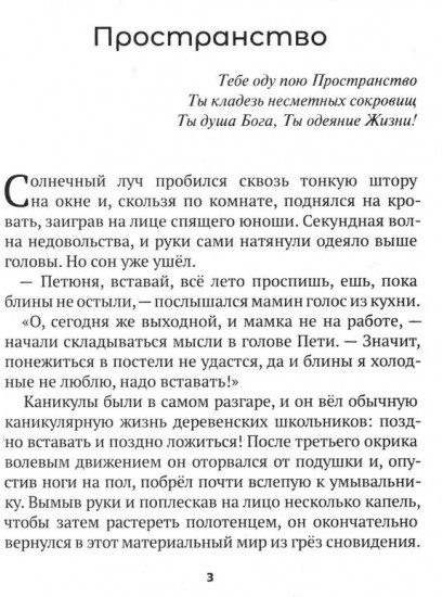 Огонь — это мы. Рассказы о земном и надземном