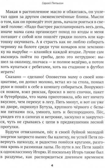 Огонь — это мы. Рассказы о земном и надземном