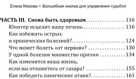 Волшебная кнопка для управления судьбой. Инструкции для привлечения везения