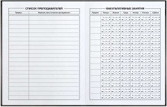 Дневник школьный «Девочка и зайка» - Фото 3