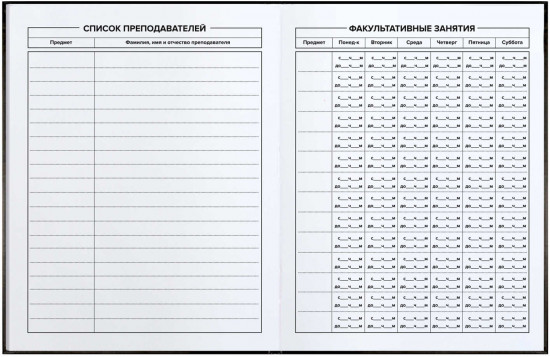 Дневник школьный «Девочка и зайка»