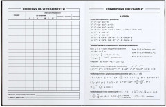 Дневник школьный «Девочка и зайка» - Фото 6