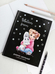 Дневник школьный «Девочка и зайка» - Фото 9