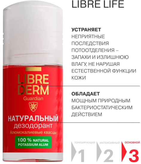 Дезодорант натуральный роликовый
