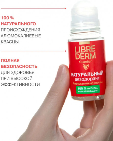 Дезодорант натуральный роликовый