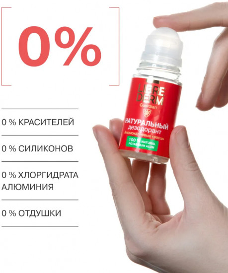 Дезодорант натуральный роликовый
