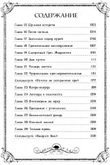 Семь смертных грехов. Том 1-5. Комплект из 5 книг - Фото 7