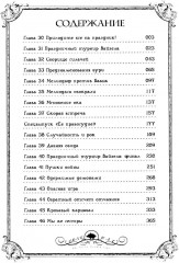 Семь смертных грехов. Том 1-5. Комплект из 5 книг - Фото 8