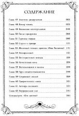 Семь смертных грехов. Том 1-5. Комплект из 5 книг - Фото 9