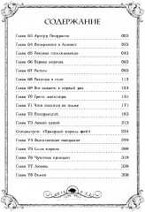 Семь смертных грехов. Том 1-5. Комплект из 5 книг - Фото 10