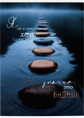 Тетрадь-перевертыш «Природа» - Фото 1