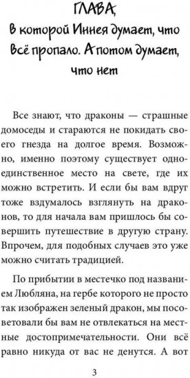 Дверь в твою мечту