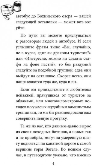 Дверь в твою мечту