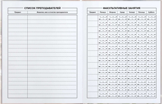 Дневник школьный «Блондинка с котёнком»