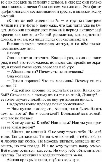 Жить сердцем