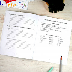 Тренажёр по русскому языку. 1-4 класс. Разбор слов и предложений - Фото 8