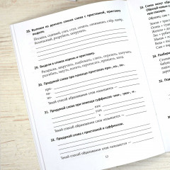 Тренажёр по русскому языку. 1-4 класс. Разбор слов и предложений - Фото 11