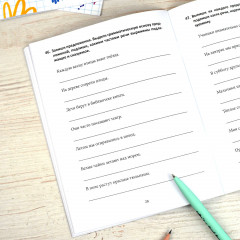 Тренажёр по русскому языку. 1-4 класс. Разбор слов и предложений - Фото 2