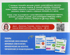 Тренажёр по русскому языку. 1-4 класс. Разбор слов и предложений - Фото 4