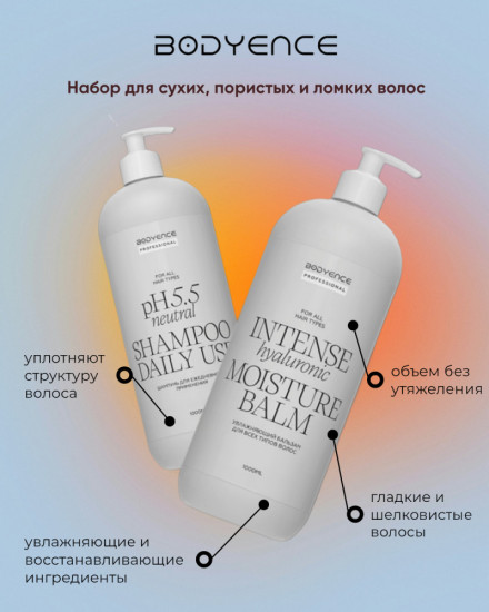 Набор по уходу за волосами для женщин «Hair Duo»