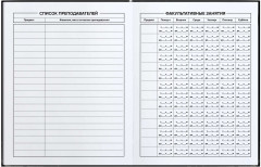 Дневник школьный «Волшебная палочка» - Фото 4