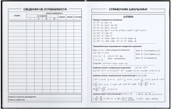 Дневник школьный «Волшебная палочка» - Фото 7