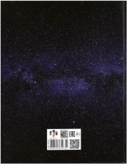 Дневник школьный «Волшебная палочка» - Фото 9