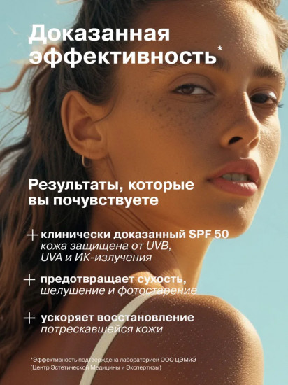 Стик для губ и лица солнцезащитный «Sport» SPF 50+