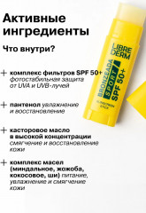 Стик для губ и лица солнцезащитный «Sport» SPF 50+ - Фото 4