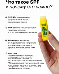 Стик для губ и лица солнцезащитный «Sport» SPF 50+ - Фото 5