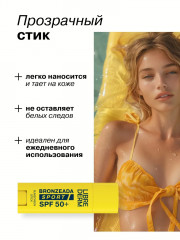 Стик для губ и лица солнцезащитный «Sport» SPF 50+ - Фото 6