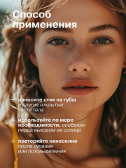 Стик для губ и лица солнцезащитный «Sport» SPF 50+ - Фото 7