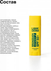 Стик для губ и лица солнцезащитный «Sport» SPF 50+ - Фото 8