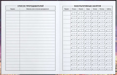 Дневник школьный «Кот и луна» - Фото 4